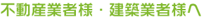 オフィス言葉